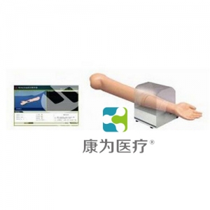 “康為醫(yī)療”手臂包扎、止血訓練系統(tǒng)