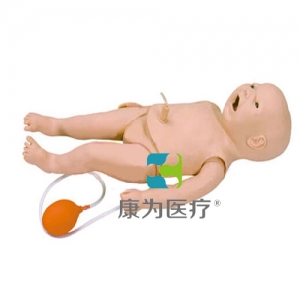 “康為醫(yī)療”危重新生兒急救訓(xùn)練標準化模擬病人