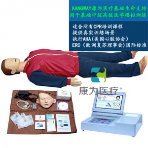 “康為醫(yī)療”大屏幕液晶彩顯高級電腦心肺復(fù)蘇標(biāo)準(zhǔn)化模擬病人（觸電急救，安全生產(chǎn)，車禍急救，瓦斯爆炸急救，農(nóng)藥中毒急救，地震救災(zāi)急救，有害氣體急救標(biāo)準(zhǔn)化模擬病人）