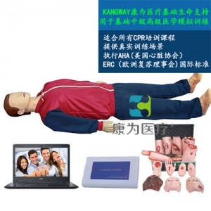 “康為醫(yī)療”高級心肺復(fù)蘇、創(chuàng)傷標(biāo)準(zhǔn)化模擬病人（計算機(jī)控制、二合一功能）