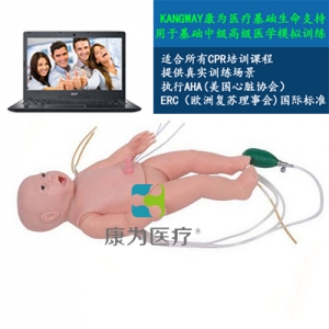 “康為醫(yī)療”智能網(wǎng)絡(luò)版兒科急救模擬人，高智能兒科急救訓(xùn)練系統(tǒng)