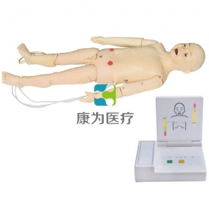 “康為醫(yī)療”高級五歲兒童綜合急救訓(xùn)練標準化模擬病人（ACLS高級生命支持、嵌入式系統(tǒng)）