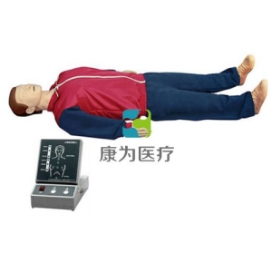 “康為醫(yī)療”高級全身心肺復(fù)蘇訓(xùn)練標(biāo)準(zhǔn)化模擬病人（建築安全急救，觸電急救，安全生產(chǎn)，車禍急救，瓦斯爆炸急救，農(nóng)藥中毒急救，地震救災(zāi)急救，有害氣體急救標(biāo)準(zhǔn)化模擬病人）