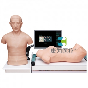 “康為醫(yī)療”心肺檢查、腹部檢查虛擬仿真訓(xùn)練系統(tǒng)（教師機(jī)）