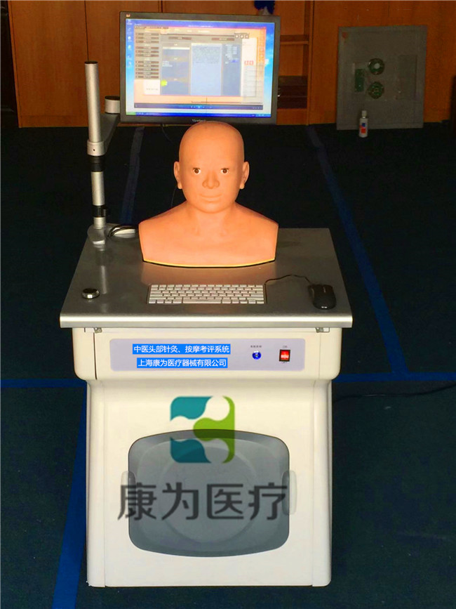 “康為醫(yī)療”TCM3385中醫(yī)頭部針灸、按摩考評系統(tǒng)